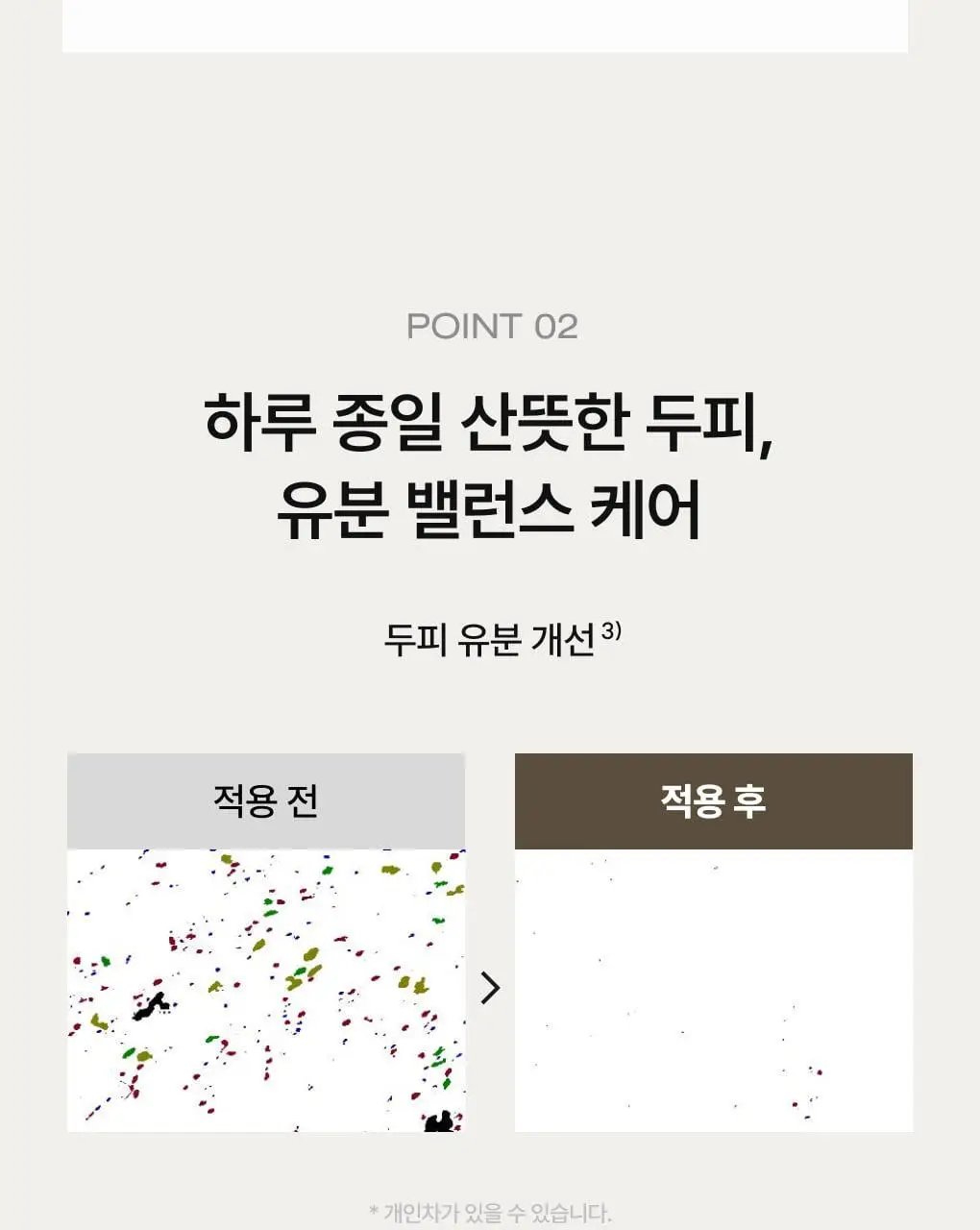 [성분천재/모발탄력] 청미정 흑곡 샴푸 500ml (단품/기획) 상세페이지 11